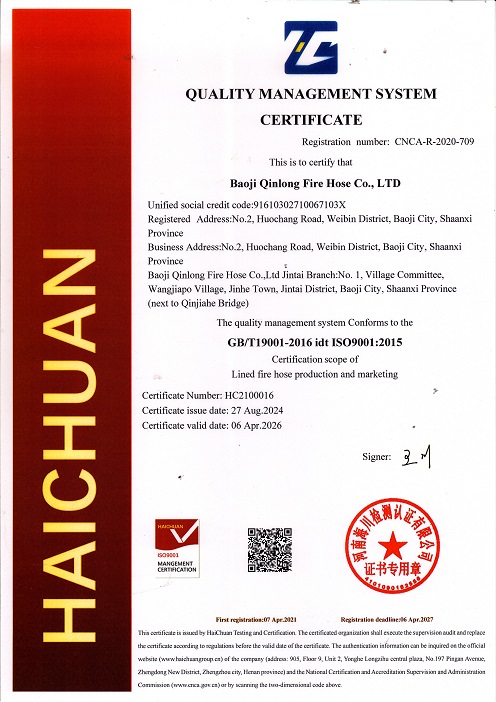 Quality Management System Certification